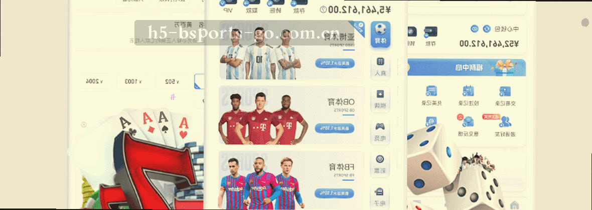 BSPORTS手机版登录 贴心服务中国玩家