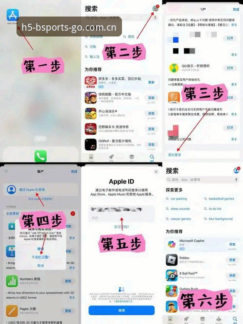 BSPORTS手机网页登录怎么下载？新手一步步教会你
